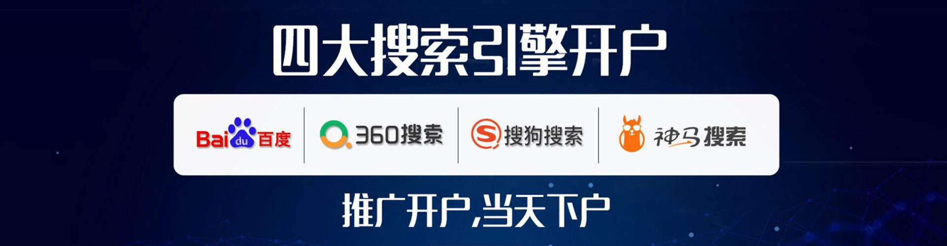 富源推广竞价
